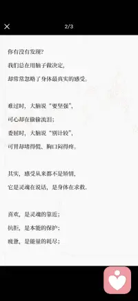 感受是身体的语言配图
