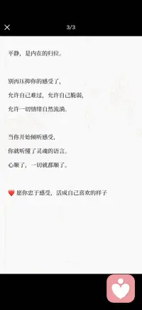 感受是身体的语言配图