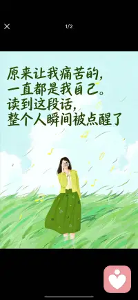 让自己不断成长配图