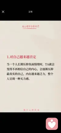 不压抑情绪配图
