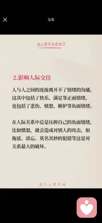 不压抑情绪配图