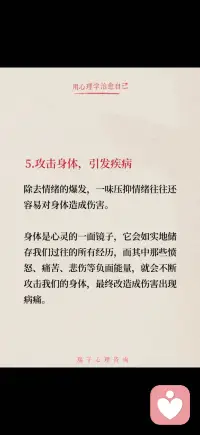 不压抑情绪配图