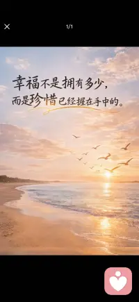 生活其实一直在温柔地对待你配图