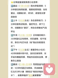 真实的世界是波、频率和能量
[拔草R]当你凝视一杯静止的水，科学会告诉你：它的每一个水分子都在以特定频率振动；
[拔草R]当你触摸一块冰凉的石头，量子物理会揭示：它不过是能量以低速振动形成的“感官错觉”。
 
[薯券R]正如特斯拉所说“宇宙的秘密藏在能量、频率和振动里”，爱因斯坦也直言“物质是振动降速到可被感知的能量”。
[薯券R]——我们所认知的“真实世界”，本质是波的共振、频率的交织、能量的显化。
 
[清单R]从这个视角看，人与世界的互动，其实是“频率匹配”的过程：
～你释放的情绪是一种振动频率，吸引着同频的人和事；
～你专注的状态是一种能量波，能穿透混沌的干扰。
[清单R]古人说“物以类聚”，如今可以解读为“频以类吸”——焦虑的低频会缠绕负面境遇，而平静、专注的高频则能锚定正向结果。
 
[星R]若想在这“波频世界”里提升自我，核心是“调频”：
 
[一R]锚定高频状态：每天留10分钟专注于呼吸或一件小事（比如认真泡一杯茶），让意识从杂乱的低频（焦虑、抱怨）切换到专注的高频，像调音器一样校准自身振动；
 
[二R] 清理能量杂音：远离长期消耗你的人和事——就像收音机要避开干扰频段，主动切断负面信息的“共振链接”，减少能量的耗散；
 
[三R] 主动发射正向波：用具体行动替代空想（比如用“我正在积累能力”替代“我害怕失败”），每一个正向念头都是一道能量波，持续发射便能重构周围的“现实场”。
 
[氛围感R]我们不必成为物理学家，却可以做自己能量场的“调音师”：当你把自身频率调至平和、专注、善意，世界的“真实”，便会以更舒展的模样与你共振。配图