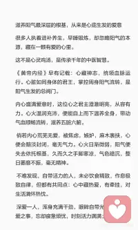 阳气最根本的来源 ·是爱
滋养阳气的关键在于心底的爱意，而非外在的补品或锻炼。内心充满爱意时，心火温润，阳气充盈，身体自然健康；反之，内心荒芜，阳气耗竭，身体易生病。真正的养阳，是通过热爱生活、善待自己、温柔待人、热爱日常，让爱意自然生长。配图