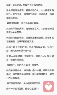 阳气最根本的来源 ·是爱
滋养阳气的关键在于心底的爱意，而非外在的补品或锻炼。内心充满爱意时，心火温润，阳气充盈，身体自然健康；反之，内心荒芜，阳气耗竭，身体易生病。真正的养阳，是通过热爱生活、善待自己、温柔待人、热爱日常，让爱意自然生长。配图