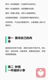阳气最根本的来源 ·是爱
滋养阳气的关键在于心底的爱意，而非外在的补品或锻炼。内心充满爱意时，心火温润，阳气充盈，身体自然健康；反之，内心荒芜，阳气耗竭，身体易生病。真正的养阳，是通过热爱生活、善待自己、温柔待人、热爱日常，让爱意自然生长。配图
