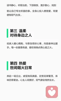 阳气最根本的来源 ·是爱
滋养阳气的关键在于心底的爱意，而非外在的补品或锻炼。内心充满爱意时，心火温润，阳气充盈，身体自然健康；反之，内心荒芜，阳气耗竭，身体易生病。真正的养阳，是通过热爱生活、善待自己、温柔待人、热爱日常，让爱意自然生长。配图