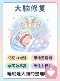 早睡的好处竟然这么多！
你知道吗?早睡是送给自己最好的礼物 🎁
 
免疫力提升:身体的小卫士变强了,病毒细菌都不怕,抵抗力满满 💪
 
大脑修复:睡眠时大脑在整理记忆,醒来思维清晰,学习工作效率翻倍 🧠
 
情绪稳定:焦虑压力都减轻了,每天心情像阳光一样明媚灿烂 ☀️
 
美容养颜:黑眼圈淡了,皮肤有光泽,气色红润,真的是睡美人 ✨
 
精力充沛:身体充满电,告别疲惫,每天都活力满满元气十足 🔋
 
体重管理:食欲激素平衡了,新陈代谢稳定,保持健康好身材 🌸
 
内分泌平衡:激素分泌正常,生物钟稳定,身体机能和谐运作 🎵
 
心血管健康:血压心率都稳定,给心脏充足休息,降低疾病风险 ❤️
 
延缓衰老:细胞修复,保持年轻态,睡眠是最天然的抗衰老秘方 🌺
 
早睡不是牺牲,而是对自己最好的投资!今晚,和床铺来个温柔的约会吧 🌙配图