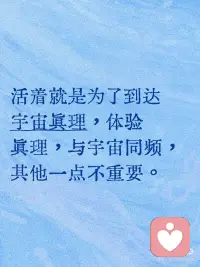 追求真理配图