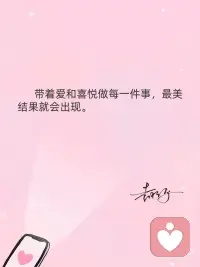 爱与喜悦是心灵的最好营养。配图