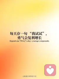 幸运心态配图