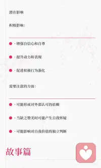 赞美的力量：点亮心灵的火花✨
赞美如春风，能唤醒沉睡的花朵；如阳光，能驱散心中的阴霾。孔子曰：“三人行，必有我师焉。”
学会欣赏他人，亦是自我提升的良方。💖让真诚的赞美成为生活的常态，温暖你我他。配图