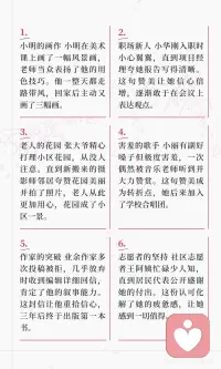 赞美的力量：点亮心灵的火花✨
赞美如春风，能唤醒沉睡的花朵；如阳光，能驱散心中的阴霾。孔子曰：“三人行，必有我师焉。”
学会欣赏他人，亦是自我提升的良方。💖让真诚的赞美成为生活的常态，温暖你我他。配图