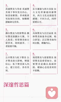 赞美的力量：点亮心灵的火花✨
赞美如春风，能唤醒沉睡的花朵；如阳光，能驱散心中的阴霾。孔子曰：“三人行，必有我师焉。”
学会欣赏他人，亦是自我提升的良方。💖让真诚的赞美成为生活的常态，温暖你我他。配图