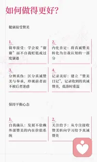多看到他人的优点配图