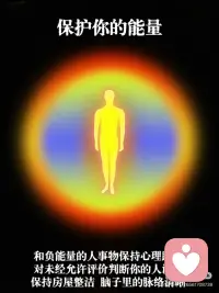 正确的能量频率 会吸引一切你想要的
我们的能量是有颜色和形态的
我们可以将自己转变为自己想要的能量
 
一切都从一个想法开始
 
所有的想法都没有对错
只有两种 一种会困住你
而另一种 会释放你 让你自由
 
对自己说“我还不够好，我不值得拥有那些”
就是将自己困在匮乏和不配得感之中
会散发出拒绝和卡顿的能量
 
你可以对自己说
“我允许自己拥有”
“我无条件接纳自己，我值得拥有，我值得更好”
 
（举个简单的例子 有些女生觉得自己不够“瘦” 不会被喜欢 这都是限制住自己的信念和大脑编造的故事 实际上 自我接纳认可 自信有活力的能量就会自然令人喜欢 和身材 或者说任何“标准”并没有关系 如果最后没被喜欢 是因为散发出了“我认为我不值得被喜欢 所以我不允许你靠近”的能量和磁场 我们和金钱的关系也是一样的道理）
 
能量同样是无条件的
只关于你自己 只关注一个想法 一个决定
成为积极的能量 吸引和接纳积极的能量
 
每一天都是一个被更新的选择题
昨天的问题和回答不再重要
今天 你被允许做一个新的选择
 
成为你想要的能量和磁场
你想要的一切都会顺其自然被吸引过来
 
[两颗心R]I don’t chase, I attract配图