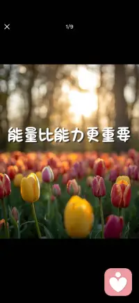 能量比能力重要配图