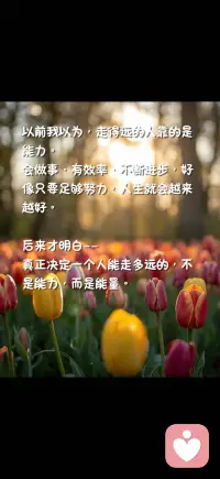 能量比能力重要配图