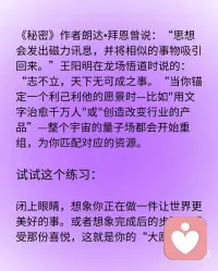 愿力是宇宙接收频率最大的能量配图