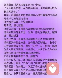愿力是宇宙接收频率最大的能量配图
