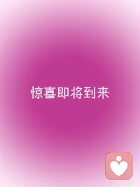 正念能量✨一切将顺利如意
正念打卡√
🌟一切将顺利如意，
🌟你所盼望的好事已经在路上，
🌟你只需安心等待，
🌟惊喜即将到来配图