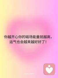 心态越好，人生就越顺
心态越好，人生就越顺
你越开心你的磁场能量就越高，运气也会越来越好好了！
保持愉悦的心情，就会有好事发生，而且好事连连。
心态越好，人生就越顺。
愿你“时来运转，终将如愿”。
1. “True happiness arises, in the first place, from the enjoyment of one’s self.” Joseph Addison配图