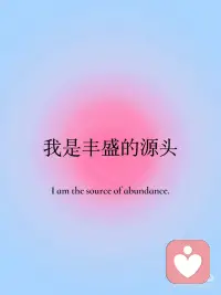 正念打卡✅我今天能量满满💪
正念练习
[彩虹R]坚持每日的正念打卡
 
[氛围感R]我今天能量满满！
[氛围感R]我是丰盛的源头！
[氛围感R]我会super幸运！
[氛围感R]我可以成为我想要的人！配图