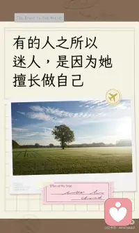 有的人之所以迷人，是因为她擅长做自己
有的人之所以迷人，是因为她擅长做自己
那怎么才能发自肺腑地、真心地喜欢自己？
不是“我很棒”那种打鸡血，而是那种哪怕今天搞砸了、胖了、穷了、没人爱，也觉得“我还行，我不赖”。
我花了很多年才想明白这几件事，说给你听👇
---
1️⃣ 喜欢自己，从“不骂自己”开始
· 面试没过 → “这家不合适，下一家”
· 吃胖了两斤 → “最近压力大，身体在保护我”
· 熬夜到三点 → “今晚大脑需要放风，明天补回来”
喜欢自己的第一步：把“骂自己”换成“理解自己”。
---
2️⃣ 喜欢自己，不是“我完美”，是“我认了”
· 认了腿就是没那么长 → 但穿裙子还是好看
· 认了就是内向不会社交 → 但一个人待着也很舒服
· 认了就是赚不到大钱 → 但没欠债、没饿着、还能买杯奶茶
当你不再跟“应该怎样的自己”较劲，你就开始喜欢“现在这样的自己”。
---
3️⃣ 喜欢自己，要做一件“为自己做”的事
· 花半小时认真涂身体乳
· 去公园坐着发呆，不看手机
· 拍一张不修图的照片，存着不删
· 给自己买一束花，不说等别人送
这些小事的名字叫：我在乎我自己。
---
4️⃣ 喜欢自己，要允许自己“不喜欢某些事”
· 不喜欢加班 → 不是你不努力
· 不喜欢社交 → 不是你有问题
· 不喜欢这份工作 → 不是你不行
喜欢自己，包括允许自己说“我不喜欢这个，但我还是很好的”。
---
最后一句实话
你不会突然有一天“彻底爱上自己”
它是一点一点长出来的：
今天少骂一句
明天多做一件小事
后天承认“我累了”
你不是要变成另一个人
你只是要开始支持现在这个、还没那么好的、但还在努力的自己。配图