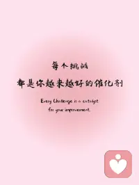 每日正念✅你将越来越好
🔆积极向前，美好自来，你越来越好
🔆你的潜力，是通往越来越好的钥匙
🔆每个挑战，都是你越来越好的催化剂
🔆昨日已逝，未来可期，你将越来越好
🔆诸事皆顺配图