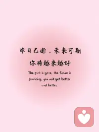 每日正念✅你将越来越好
🔆积极向前，美好自来，你越来越好
🔆你的潜力，是通往越来越好的钥匙
🔆每个挑战，都是你越来越好的催化剂
🔆昨日已逝，未来可期，你将越来越好
🔆诸事皆顺配图