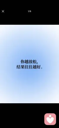 顺其自然是一种顶级的能力配图