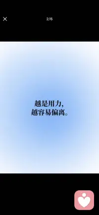 顺其自然是一种顶级的能力配图