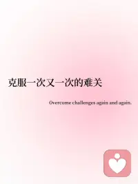 💞今日正念‖我要200%的相信自己！
🪐
我会200%的相信自己
I believe in me 200%.
🪐
我最崇拜的人，是我自己
My greatest idol is me.
🪐
只有我才会帮自己翻过一山又一山
Only I move my mountains.
🪐
克服一次又一次的难关
Overcome challenges again and again.
🪐
我珍贵至极
I am priceless.
#相信自己配图