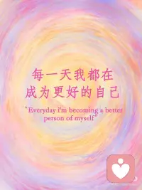 每日正念打卡🧘🏻‍♀️能量流向你的意念所及
1.能量流向你的意念所及之处
Energy flows where intention goes.
·
2. 你正走在正确的道路上，相信这个过程
You are on the right path, trust the process.
·
3. 每一天我都在成为更好的自己！
Everyday i’m becoming a better person of myself
-配图