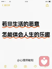 抑郁症是现在最常见的一种心理疾病，以连续且长期的心情低落为主要的临床特征，是现代人心理疾病最重要的类型。
 
-
心情低落和现实过得不开心，情绪长时间地低落消沉，持续闷闷不乐，感觉活着每一天都是在绝望地折磨自己，消极，逃避。
-
每天只想躺在床上，什么都不想动。有明显的焦虑感。允许自己有焦虑症…来看看这些金句，哪句话安抚到你的心了？
-
1⃣️这世间众生皆孤寂，应怪众生未见过你。
-
2⃣️如果上帝关掉你的一扇窗，顺便也把门堵上了，有可能上帝要开空调了哦。
-
3⃣️丧气的时候，记得告诉自己，千里迢迢来这人间，不是来寻找失败的。
-
4⃣️太阳下山了也有灯打开，你看这世界不坏。
-
5⃣️你抬头远眺大海，憧憬自由。而我仰望着你，期待你回头。
-
6⃣️若非生活的恶意 怎能体会人生的乐趣。
-
7⃣️希望我身上微薄的光，有一日能遇上你漆黑的夜。
-
8⃣️月光打在你身上的时候应该是滚烫的，因我混进了我的目光。
-
9⃣️你只不过是宇宙的孩子，与植物、星辰没什么两样。
-
1⃣️0⃣️他们试图把你埋了，你要记得你是种子。配图