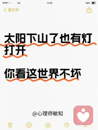 抑郁症是现在最常见的一种心理疾病，以连续且长期的心情低落为主要的临床特征，是现代人心理疾病最重要的类型。
 
-
心情低落和现实过得不开心，情绪长时间地低落消沉，持续闷闷不乐，感觉活着每一天都是在绝望地折磨自己，消极，逃避。
-
每天只想躺在床上，什么都不想动。有明显的焦虑感。允许自己有焦虑症…来看看这些金句，哪句话安抚到你的心了？
-
1⃣️这世间众生皆孤寂，应怪众生未见过你。
-
2⃣️如果上帝关掉你的一扇窗，顺便也把门堵上了，有可能上帝要开空调了哦。
-
3⃣️丧气的时候，记得告诉自己，千里迢迢来这人间，不是来寻找失败的。
-
4⃣️太阳下山了也有灯打开，你看这世界不坏。
-
5⃣️你抬头远眺大海，憧憬自由。而我仰望着你，期待你回头。
-
6⃣️若非生活的恶意 怎能体会人生的乐趣。
-
7⃣️希望我身上微薄的光，有一日能遇上你漆黑的夜。
-
8⃣️月光打在你身上的时候应该是滚烫的，因我混进了我的目光。
-
9⃣️你只不过是宇宙的孩子，与植物、星辰没什么两样。
-
1⃣️0⃣️他们试图把你埋了，你要记得你是种子。配图