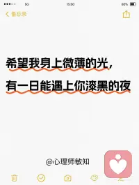 抑郁症是现在最常见的一种心理疾病，以连续且长期的心情低落为主要的临床特征，是现代人心理疾病最重要的类型。
 
-
心情低落和现实过得不开心，情绪长时间地低落消沉，持续闷闷不乐，感觉活着每一天都是在绝望地折磨自己，消极，逃避。
-
每天只想躺在床上，什么都不想动。有明显的焦虑感。允许自己有焦虑症…来看看这些金句，哪句话安抚到你的心了？
-
1⃣️这世间众生皆孤寂，应怪众生未见过你。
-
2⃣️如果上帝关掉你的一扇窗，顺便也把门堵上了，有可能上帝要开空调了哦。
-
3⃣️丧气的时候，记得告诉自己，千里迢迢来这人间，不是来寻找失败的。
-
4⃣️太阳下山了也有灯打开，你看这世界不坏。
-
5⃣️你抬头远眺大海，憧憬自由。而我仰望着你，期待你回头。
-
6⃣️若非生活的恶意 怎能体会人生的乐趣。
-
7⃣️希望我身上微薄的光，有一日能遇上你漆黑的夜。
-
8⃣️月光打在你身上的时候应该是滚烫的，因我混进了我的目光。
-
9⃣️你只不过是宇宙的孩子，与植物、星辰没什么两样。
-
1⃣️0⃣️他们试图把你埋了，你要记得你是种子。配图