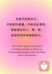 📒今日正念：我是一块磁铁，吸引着一切美好。
📒今日正念：我是一块磁铁，吸引着一切美好。
 
✨我是一块强大的磁铁，
✨自然吸引着这世间一切美好。
 
✨不是强求，不是讨好，
✨而是同频共振。
 
✨当我开始爱自己，
✨开始提升能量，开始活出喜悦，
✨那些美好的人、事、物，
✨就自然而然地被我吸引。
 
✨今天，我收到了意外的赞美，
✨遇到了友善的陌生人，
✨完成了一件小事。
 
✨这些小小的美好，
✨都在告诉我：
✨我在对的频率上。
 
✨我相信，更大的好运，正在路上。
✨因为我值得，我配得，我开放。
 
✨我敞开怀抱，迎接所有美好。
✨宇宙听到了我的召唤，
✨正把最好的，都送向我。配图