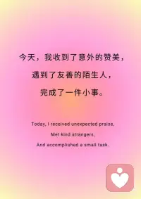 📒今日正念：我是一块磁铁，吸引着一切美好。
📒今日正念：我是一块磁铁，吸引着一切美好。
 
✨我是一块强大的磁铁，
✨自然吸引着这世间一切美好。
 
✨不是强求，不是讨好，
✨而是同频共振。
 
✨当我开始爱自己，
✨开始提升能量，开始活出喜悦，
✨那些美好的人、事、物，
✨就自然而然地被我吸引。
 
✨今天，我收到了意外的赞美，
✨遇到了友善的陌生人，
✨完成了一件小事。
 
✨这些小小的美好，
✨都在告诉我：
✨我在对的频率上。
 
✨我相信，更大的好运，正在路上。
✨因为我值得，我配得，我开放。
 
✨我敞开怀抱，迎接所有美好。
✨宇宙听到了我的召唤，
✨正把最好的，都送向我。配图