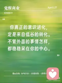 成长不是直线的，而是螺旋式的上升。配图