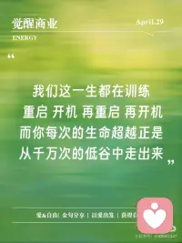 成长不是直线的，而是螺旋式的上升。配图
