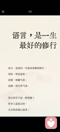 好好说话 温柔发声
方能彰显人性最美的样子配图