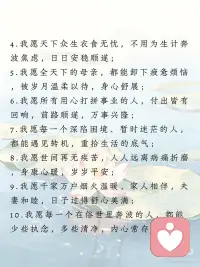 心发大愿 便能冲破一切业力❤️配图