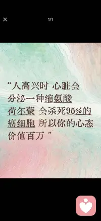 心态价值百万配图