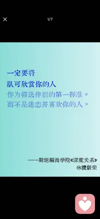 一切的美好来自于深度关系配图