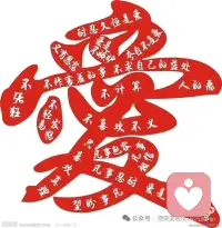 爱是恒久忍耐又有恩慈，
爱是不嫉妒，
爱是不自夸，不张狂，不做害羞的事，
不求自己的益处，不轻易发怒，
不计算人家的恶，不喜欢不义只喜欢真理，
凡事包容，凡是相信，凡是盼望，
凡事忍耐，凡是要忍耐，
爱是永不止息！不止息！配图
