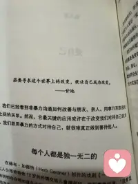 所要寻求这个世界上的改变, 就让自己成为改变.
—甘地配图