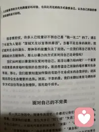我们如何能以善意和友爱对待自己,而非以暴力相向呢？一个重要的因素是转变每时每刻的自我评价.

然而不幸的是,我们长期以来所习得的评价往往导致自我憎恨,而无助于成长.配图