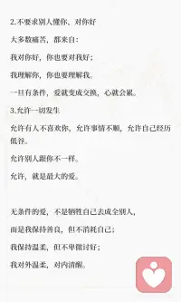 宇宙的终极智慧，无条件的爱与信任配图